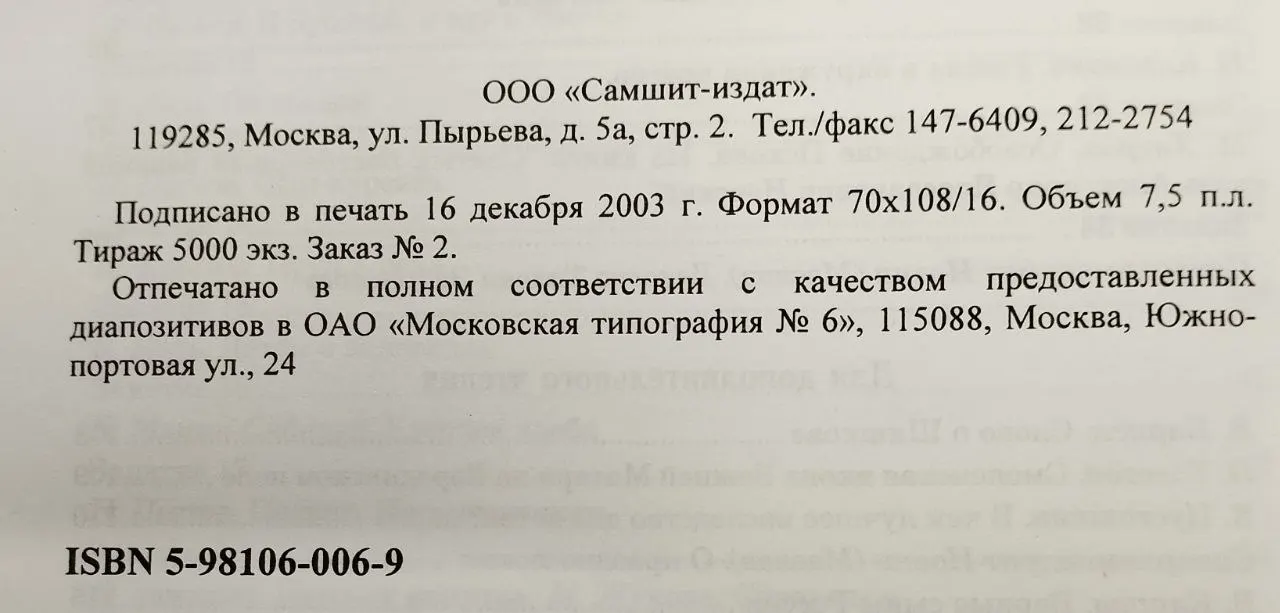Хрестоматия для внеклассного чтения. 4 класс фото 5