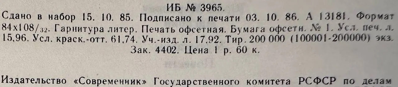 Музыканты: Повести фото 4