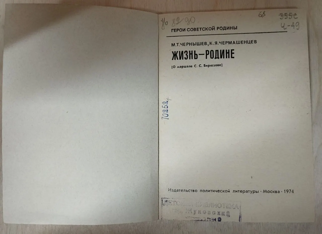 Жизнь - Родине фото 3