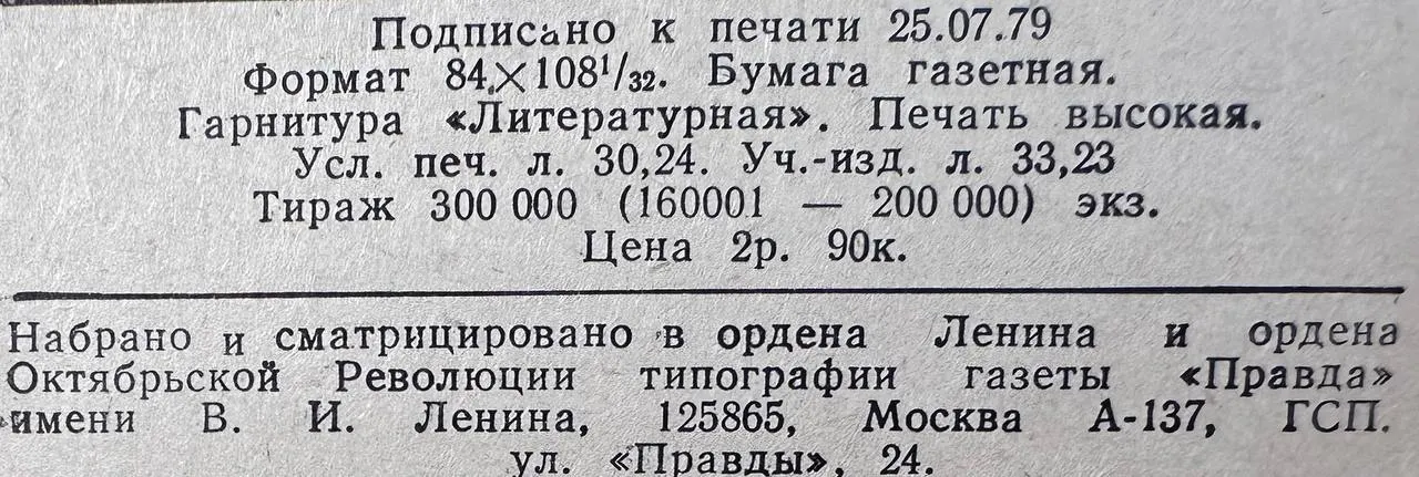 Былое и думы фото 4