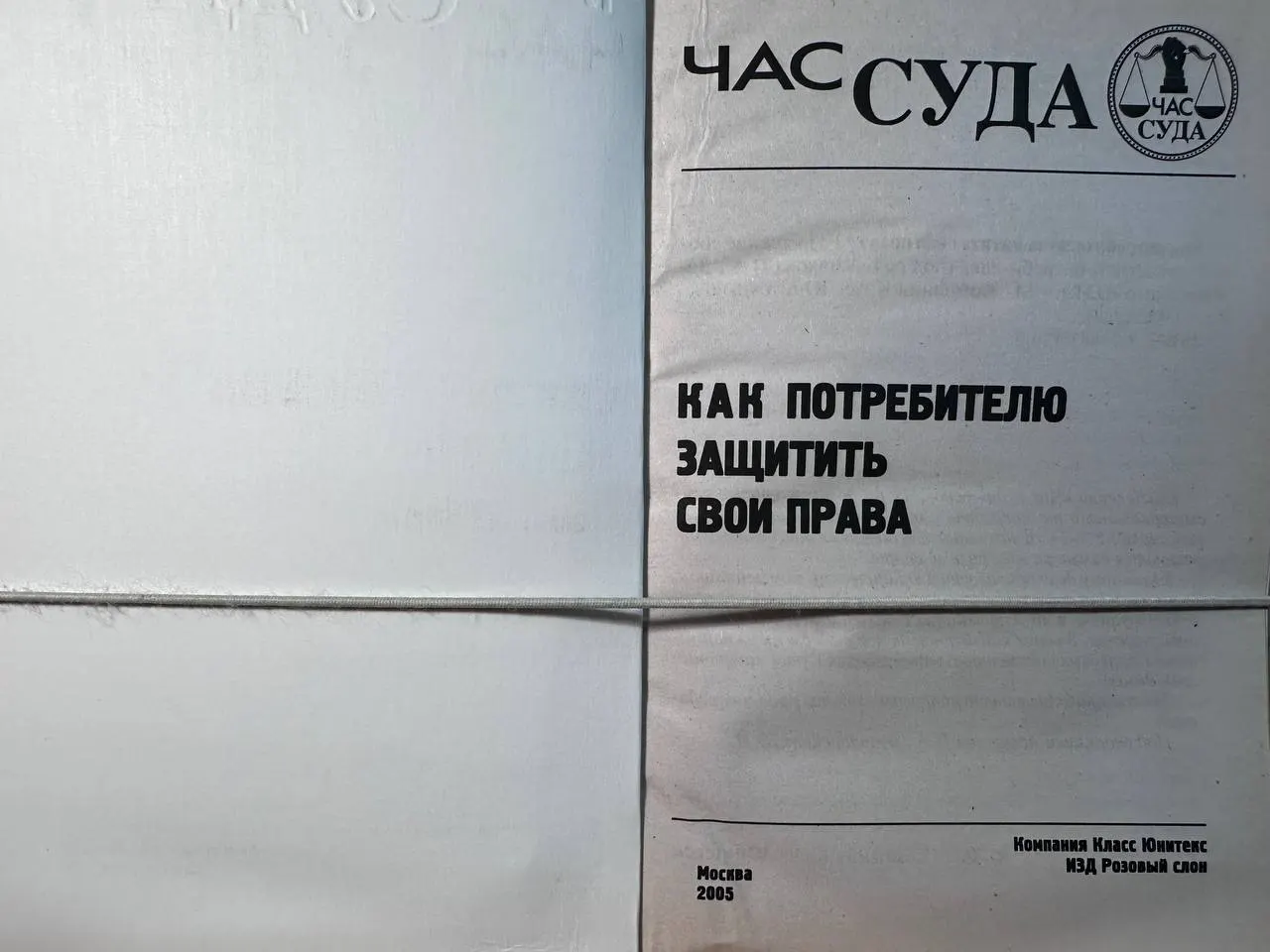 Как потребителю защитить свои права фото 2