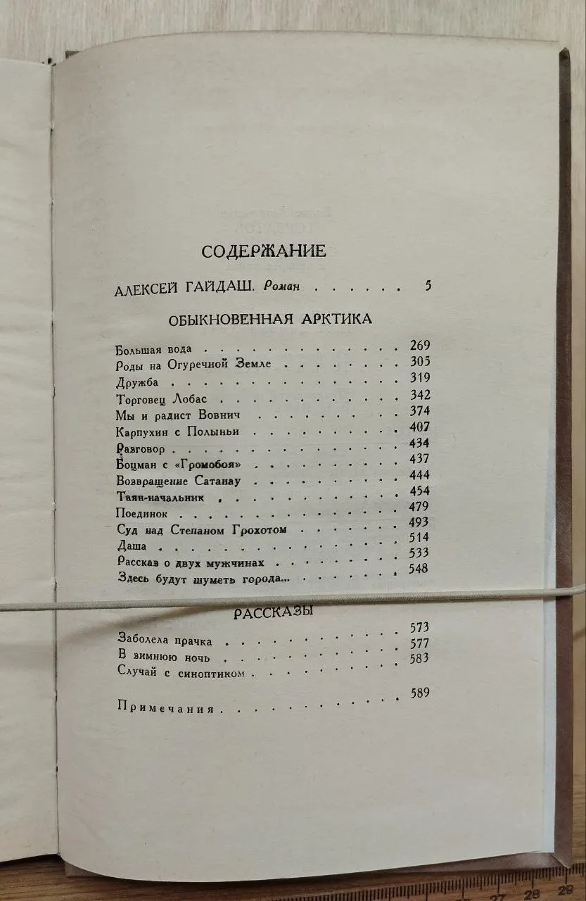 Собрание сочинений в четырех томах. Том 2 фото 3