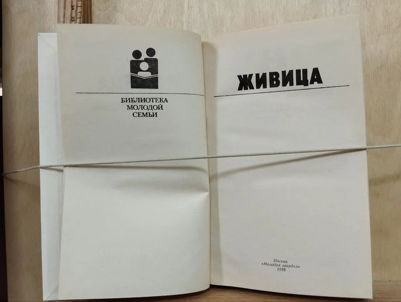 Живица фото 2