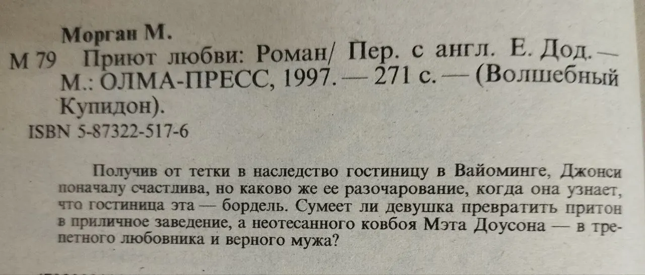 Приют любви фото 4
