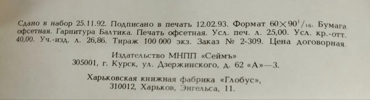 Запад Эдема фото 4