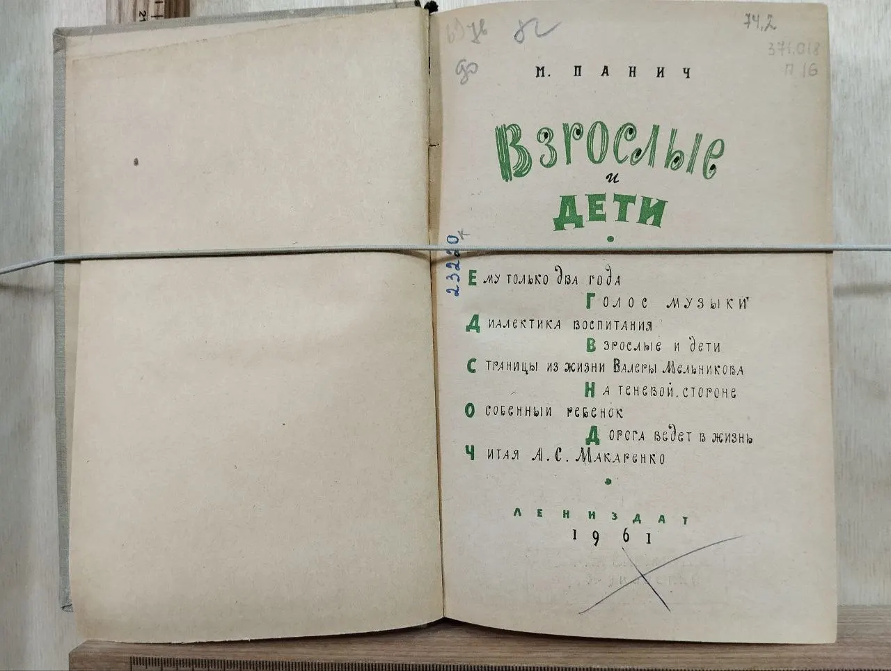 Взрослые и дети фото 2