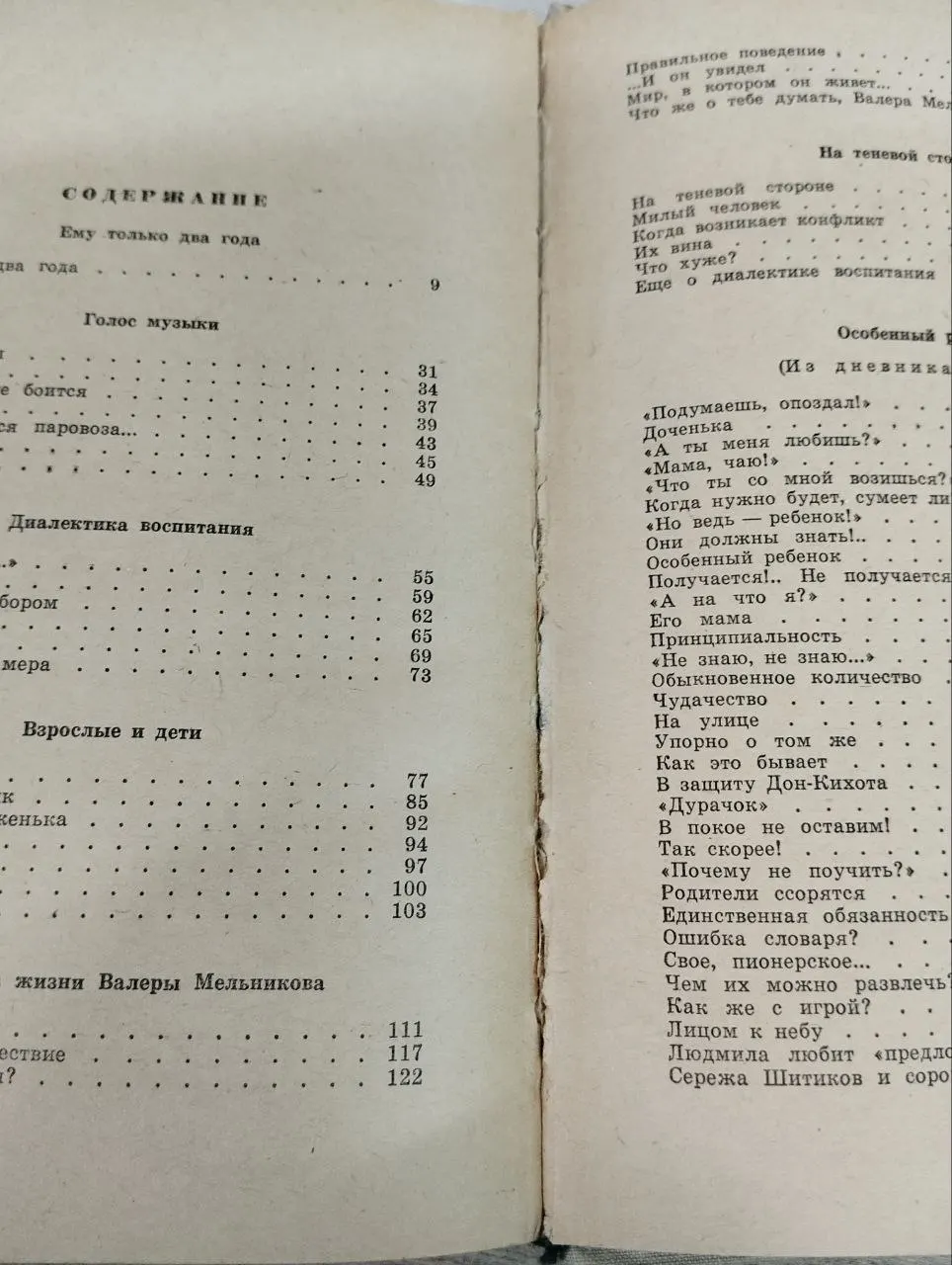 Взрослые и дети фото 3