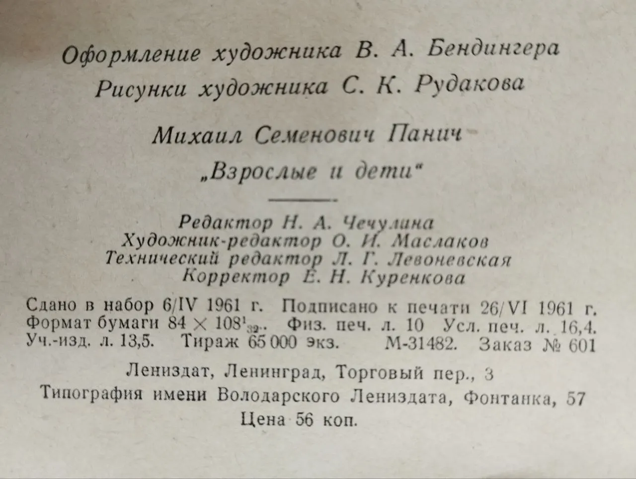 Взрослые и дети фото 5