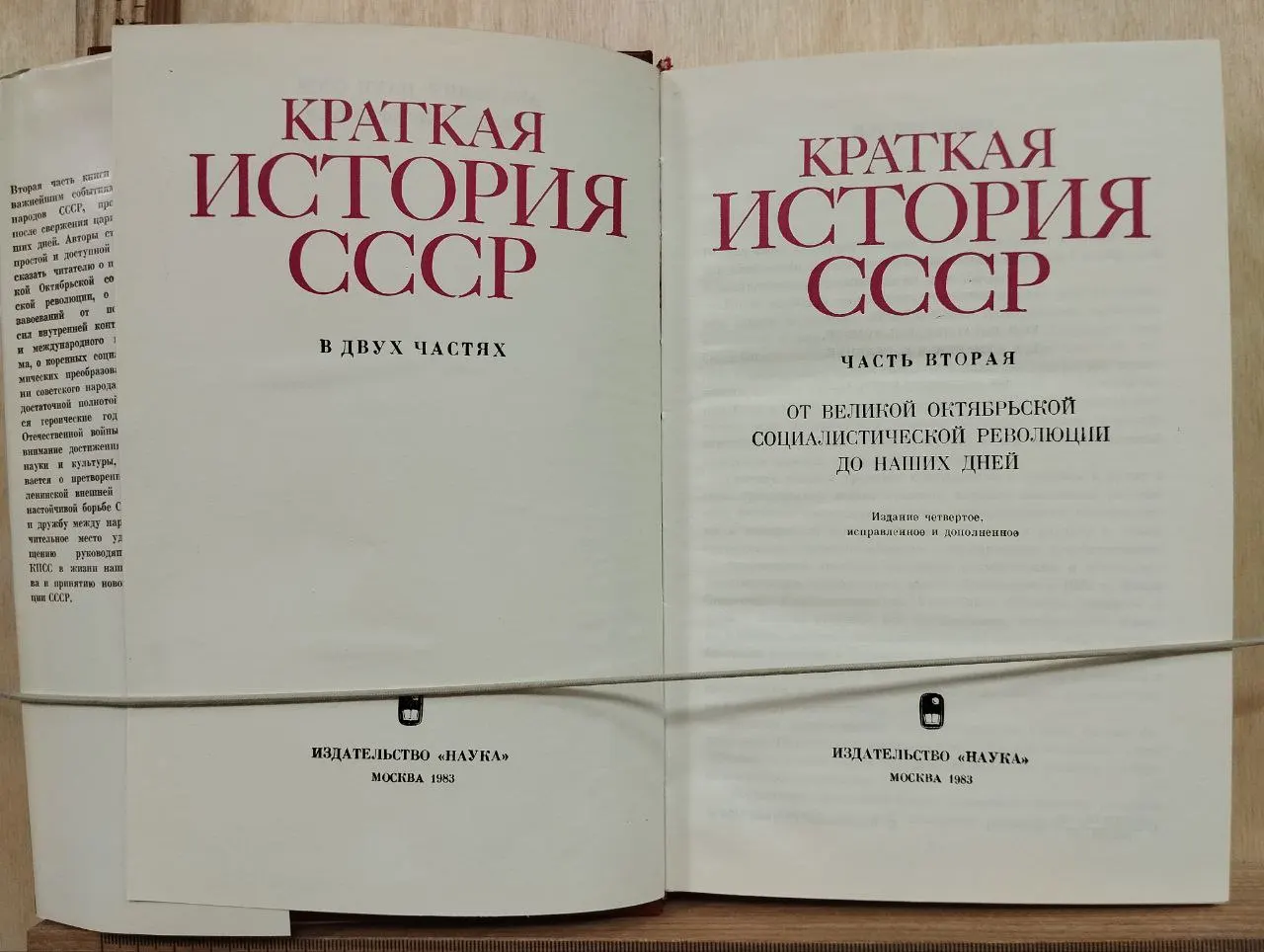 Краткая история СССР. Часть вторая фото 2