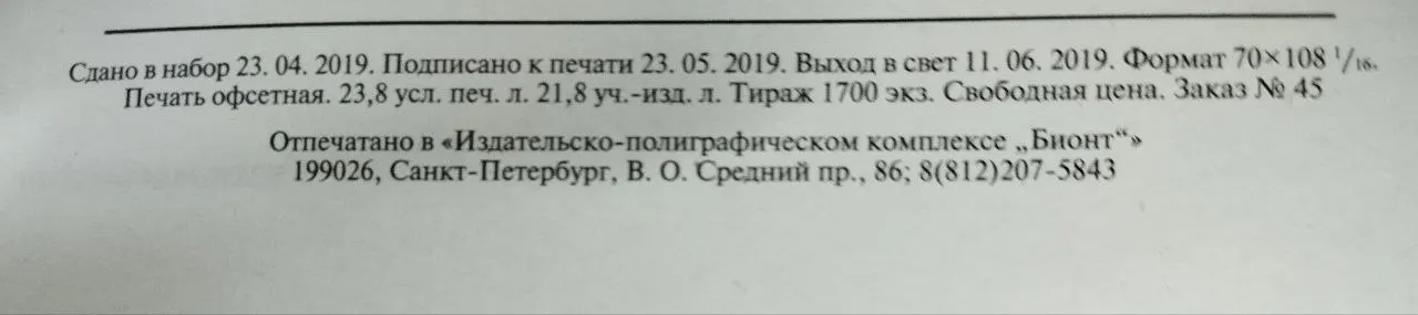 Журнал "Звезда" 2019/6 фото 5