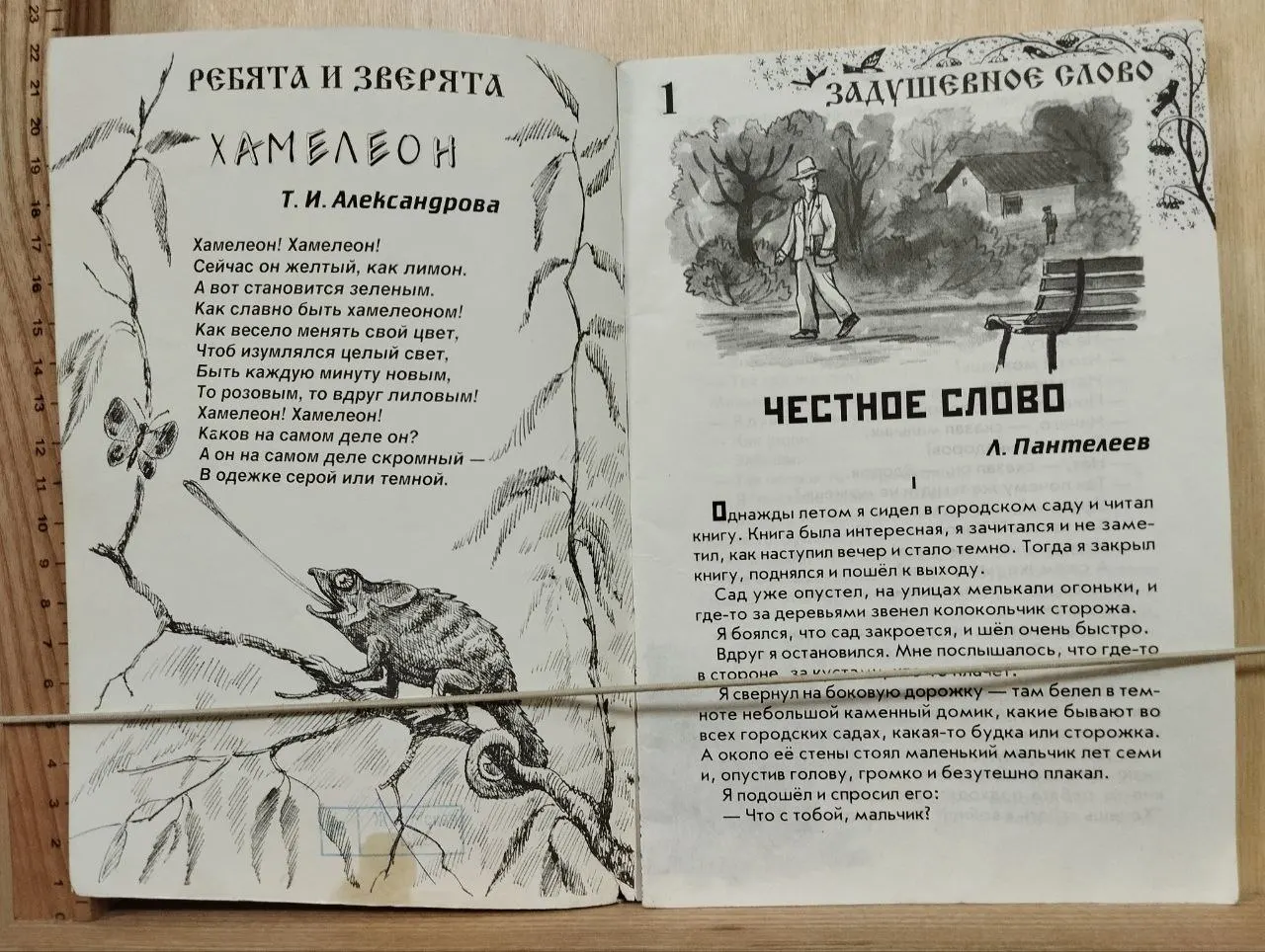 Журнал "Детское чтение для сердца и разума" №11 (71) 2002 г. фото 2