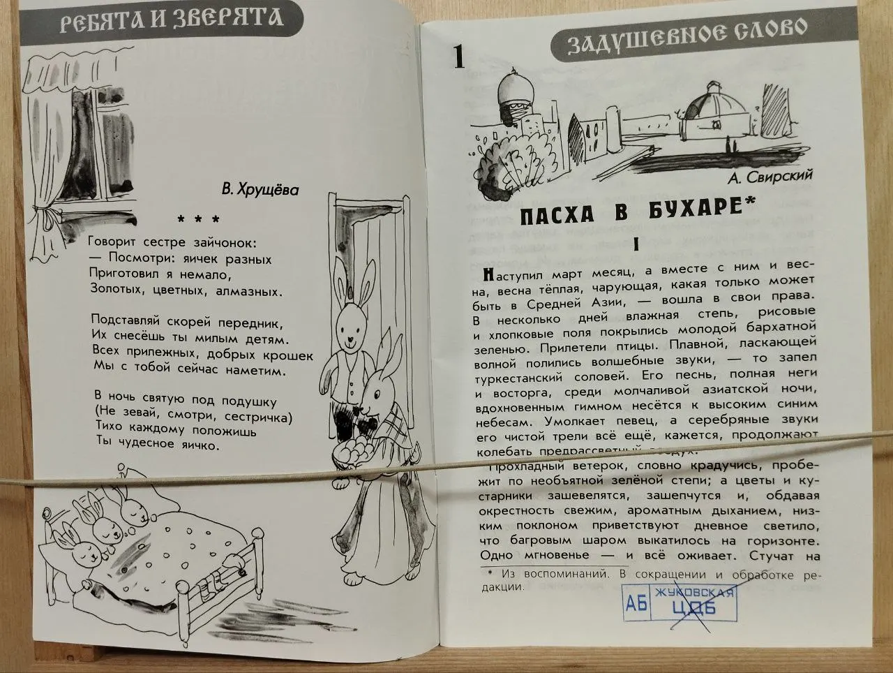 Журнал "Детское чтение для сердца и разума" №4(232) 2016 г. фото 2