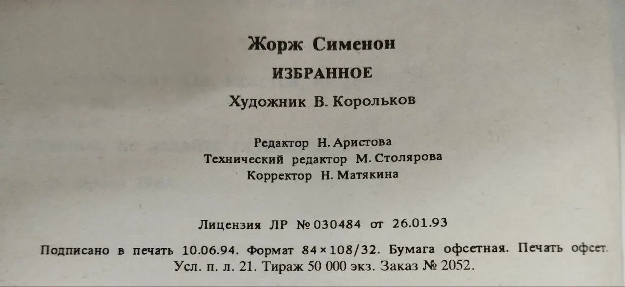Избранное. Три комнаты на Манхэттене. Стриптиз. Рука фото 3