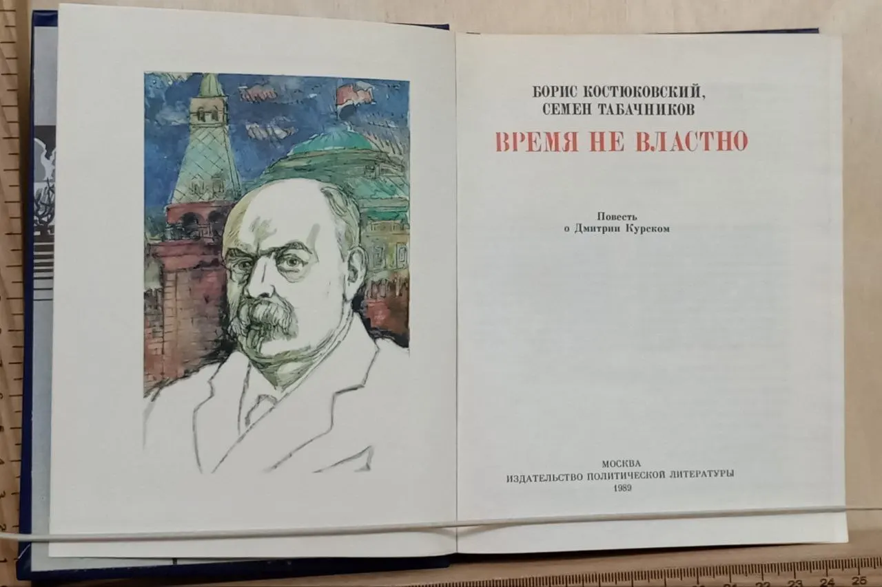 Время не властно фото 2