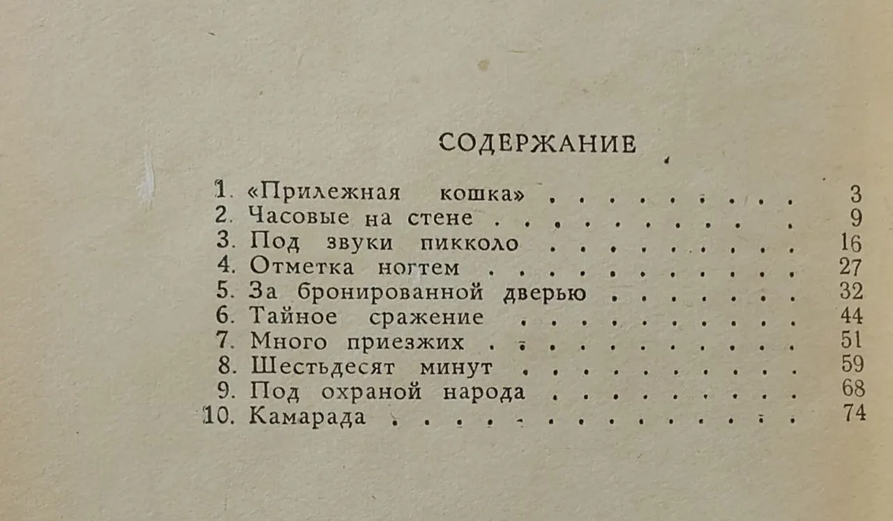 Возможно, их зовут иначе фото 4
