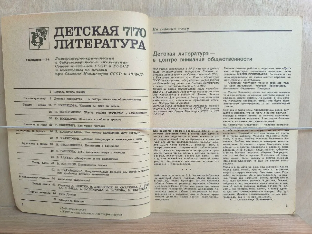 Детская литература 7/70 фото 2