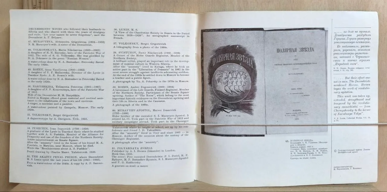 Декабристы 1825-1975 фото 3