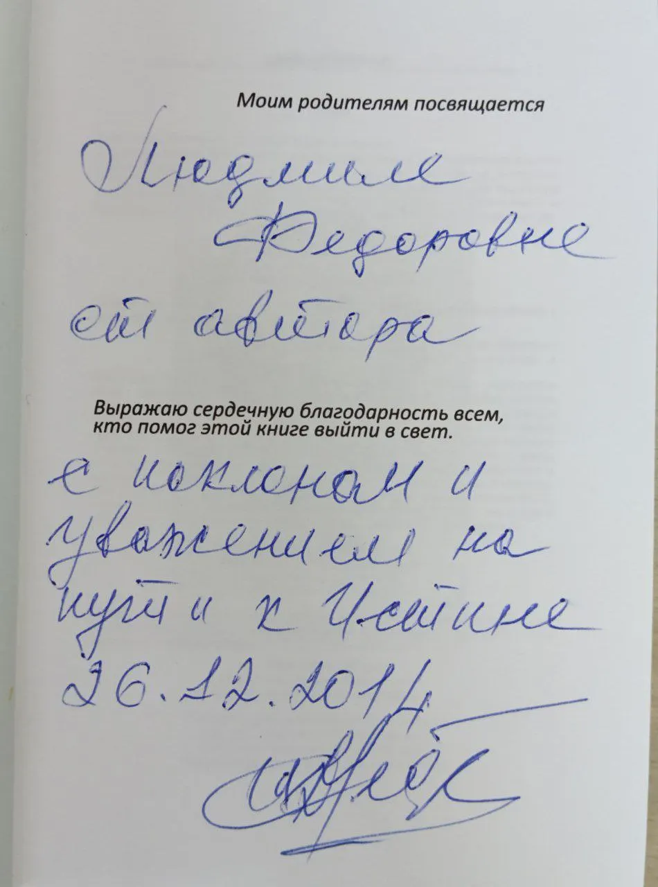 Стихи. Просты молитвенны слова... фото 3