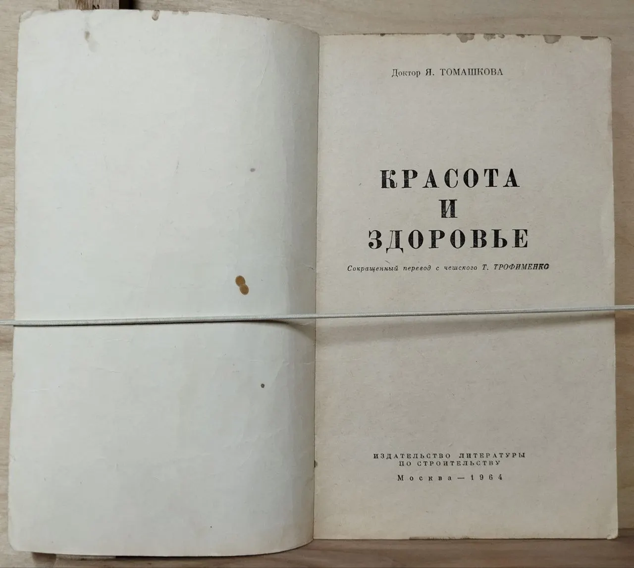 Красота и здоровье фото 2