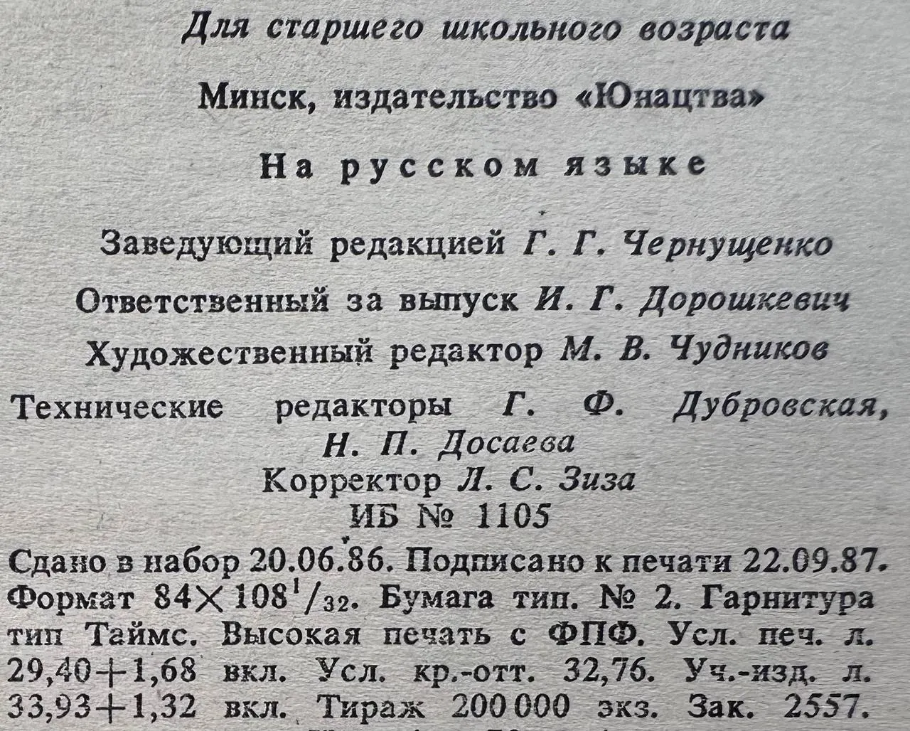 Былое и думы: Детская и университет. Тюрьма и ссылка. Владимир-на-Клязьме. Москва, Петербург и Новгород фото 4