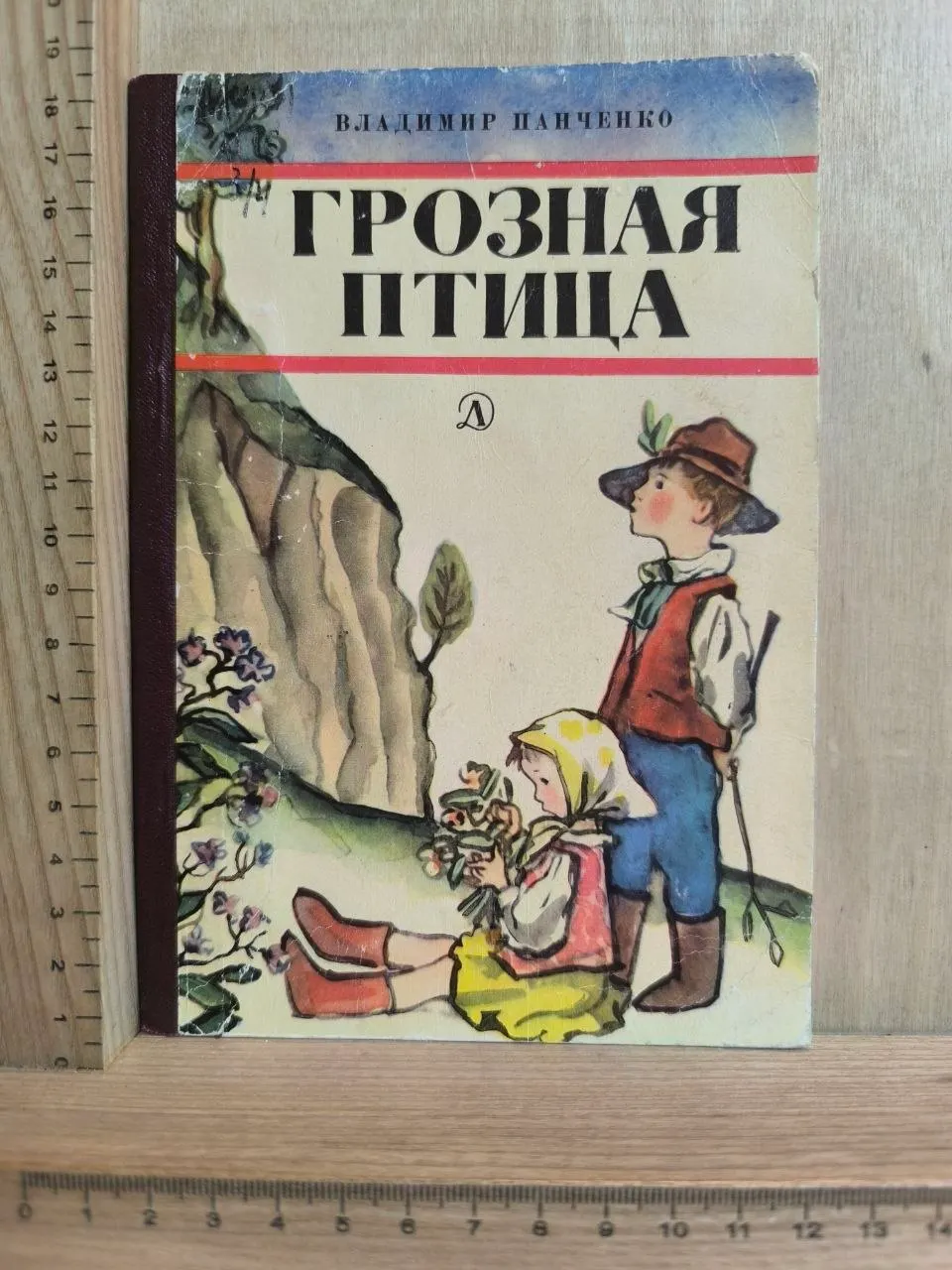 Грозная птица