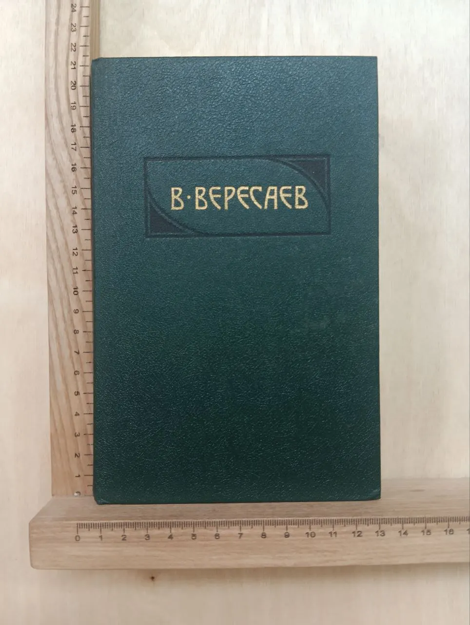 Сочинения в четырех томах. Том I