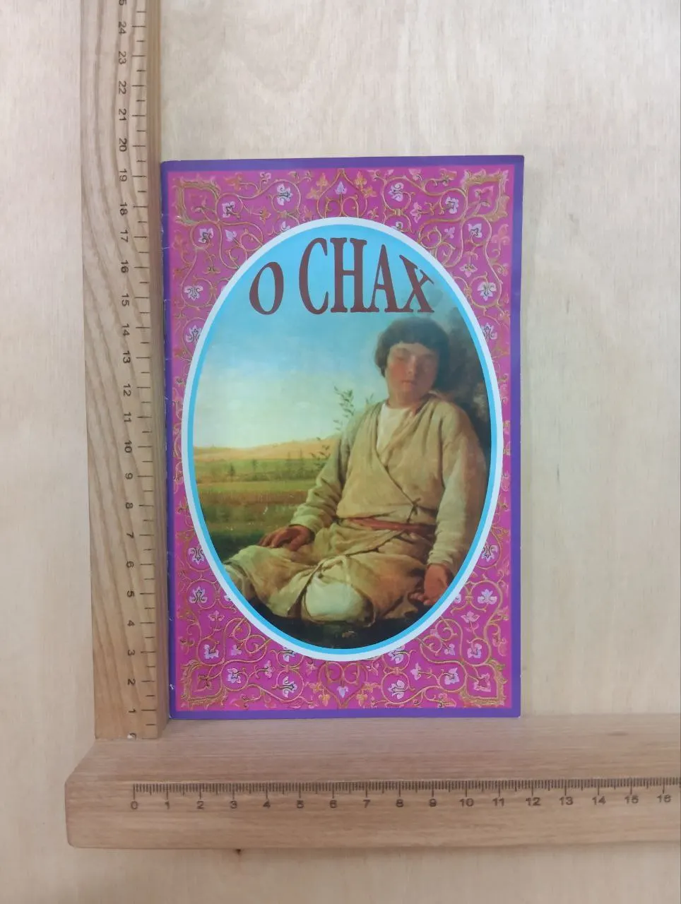 О снах