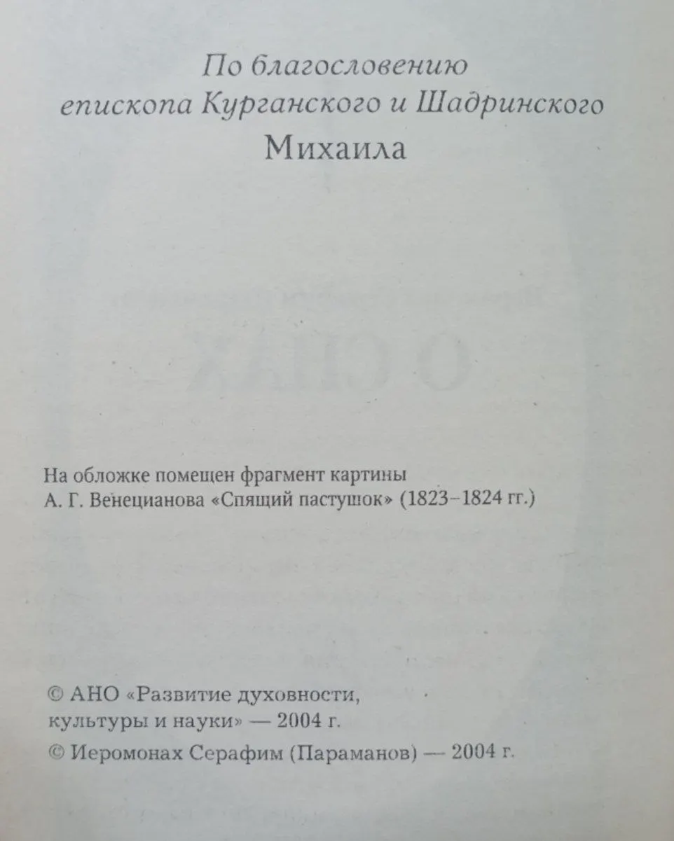 О снах фото 3