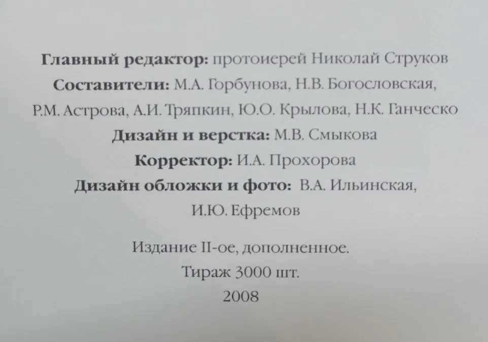 Храм Рождества Иоанна Предтечи фото 3