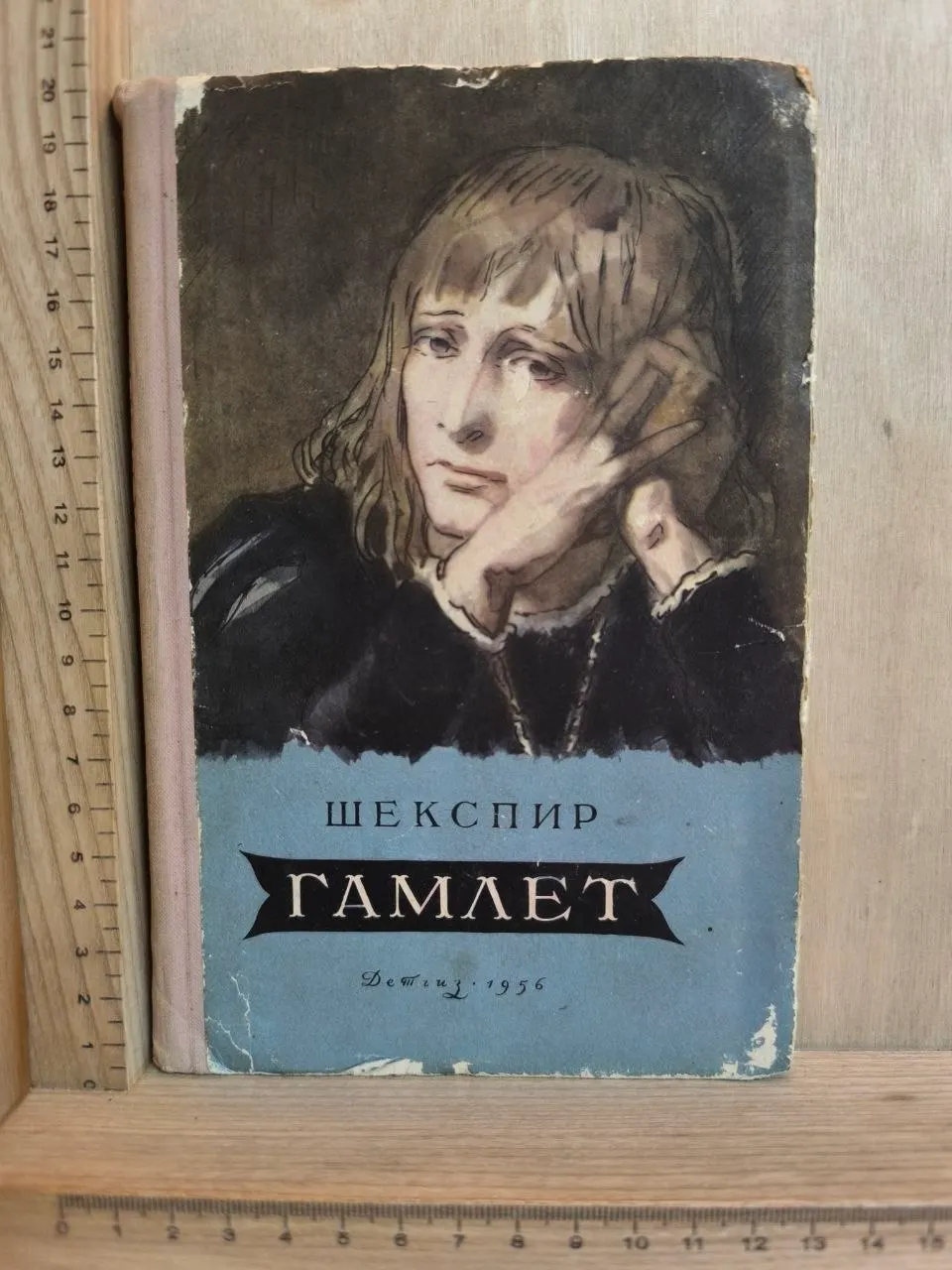 Гамлет, принц датский