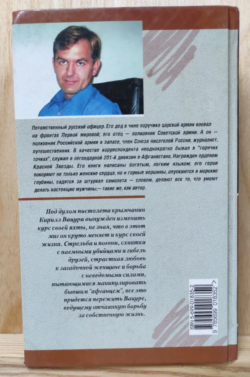 Дочь волка фото 2