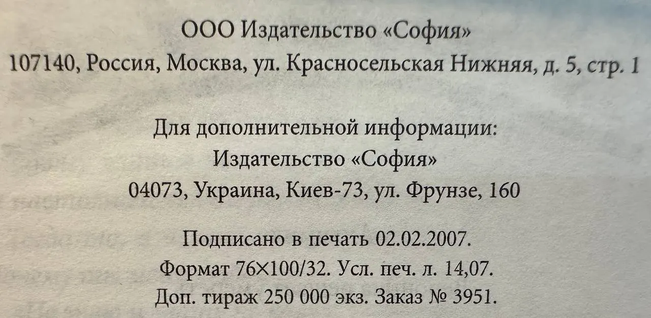 Ведьма с Портобелло фото 4