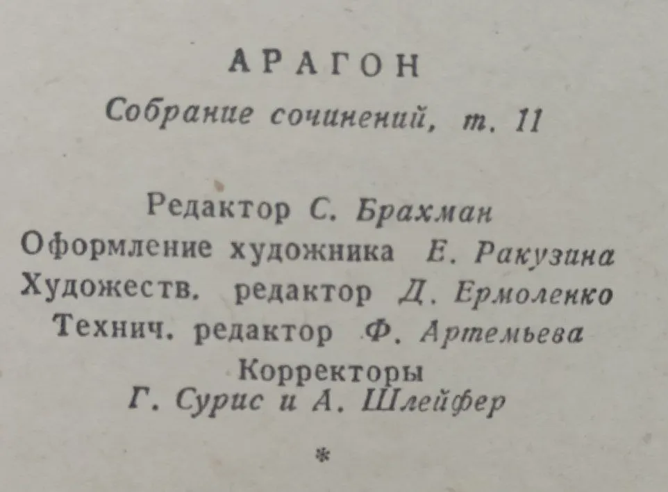 Собрание сочинений. Том одиннадцатый. Статьи об искусстве. Публицистика фото 3