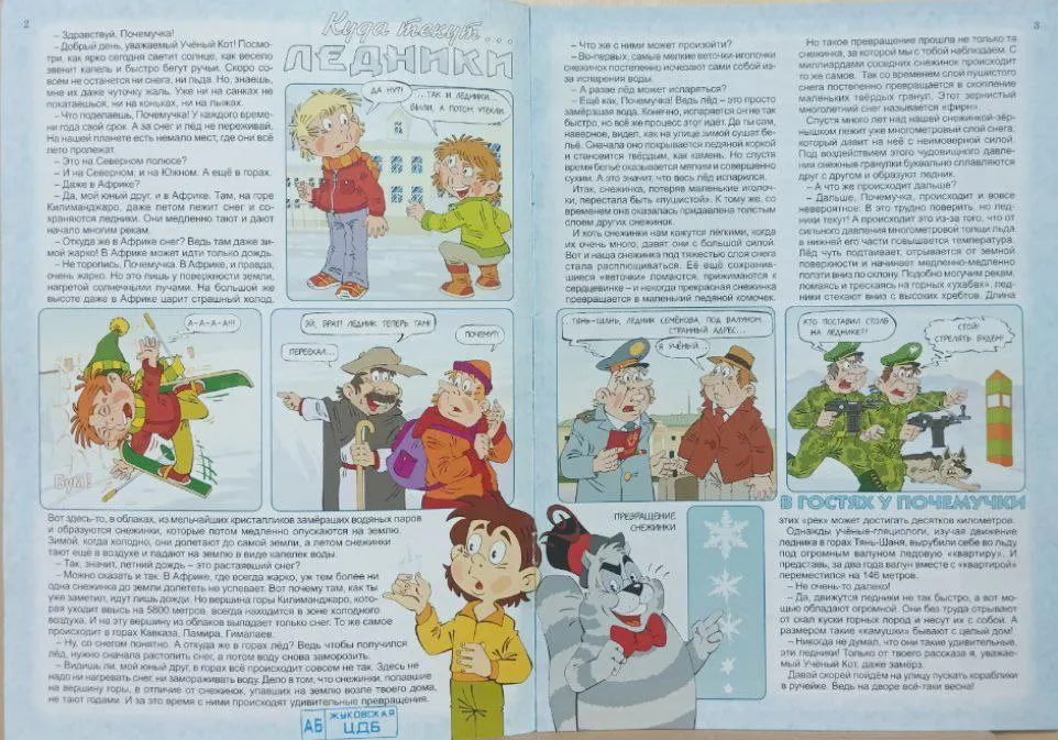 Журнал "Весёлые уроки" № 4-2016 г. фото 2