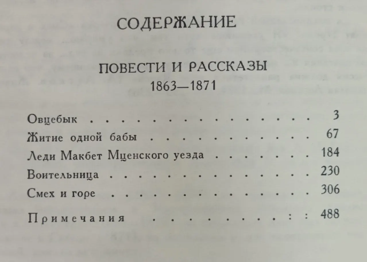 Собрание сочинений в пяти томах. Том 2 фото 3