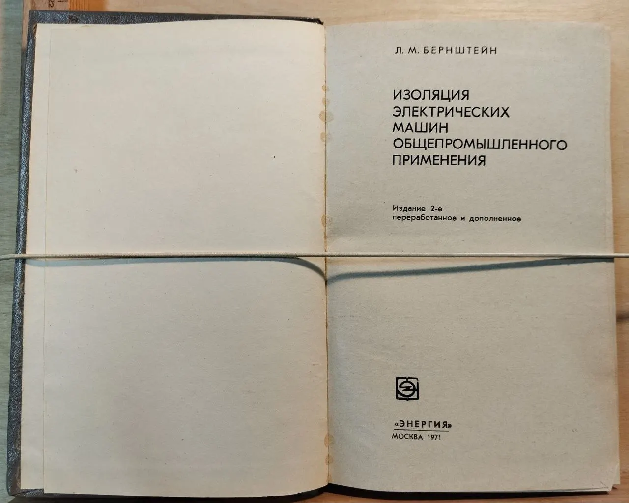 Изоляция электрических машин общепромышленного применения фото 2