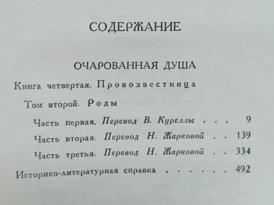 Собрание сочинений в девяти томах. Том 8 фото 4