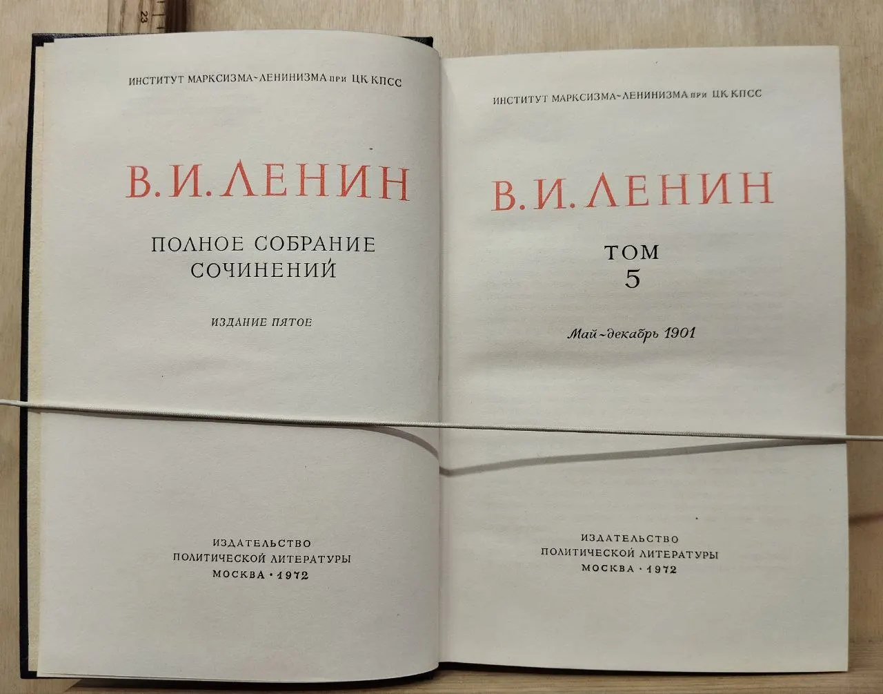 Полное собрание сочинений. Том 5 фото 2