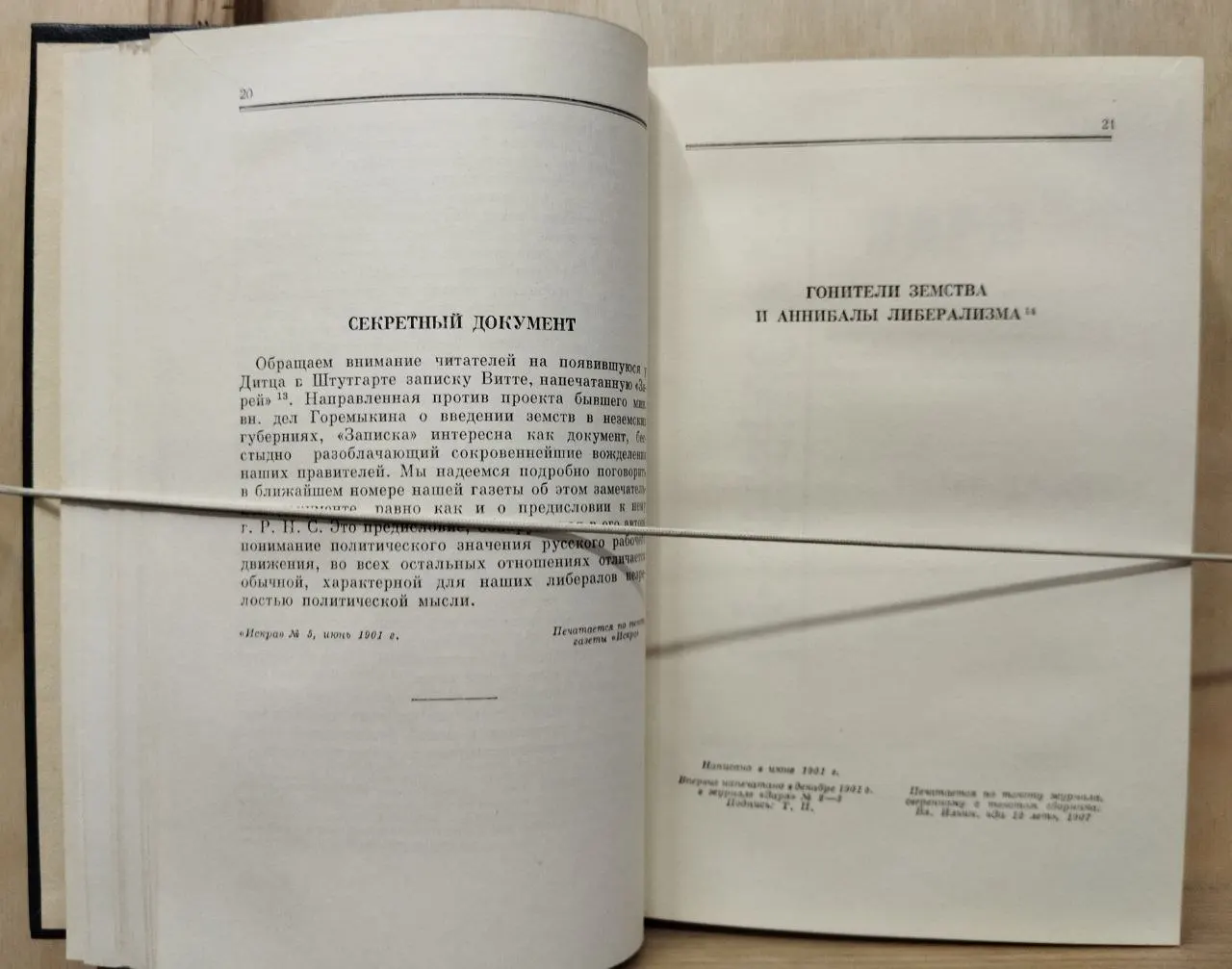 Полное собрание сочинений. Том 5 фото 3