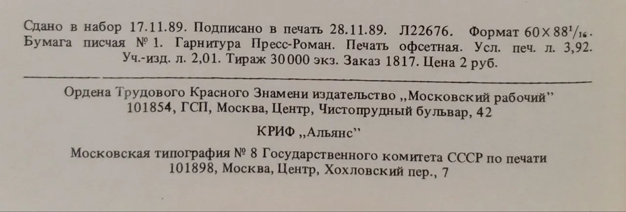 Московские брачные объявления фото 4