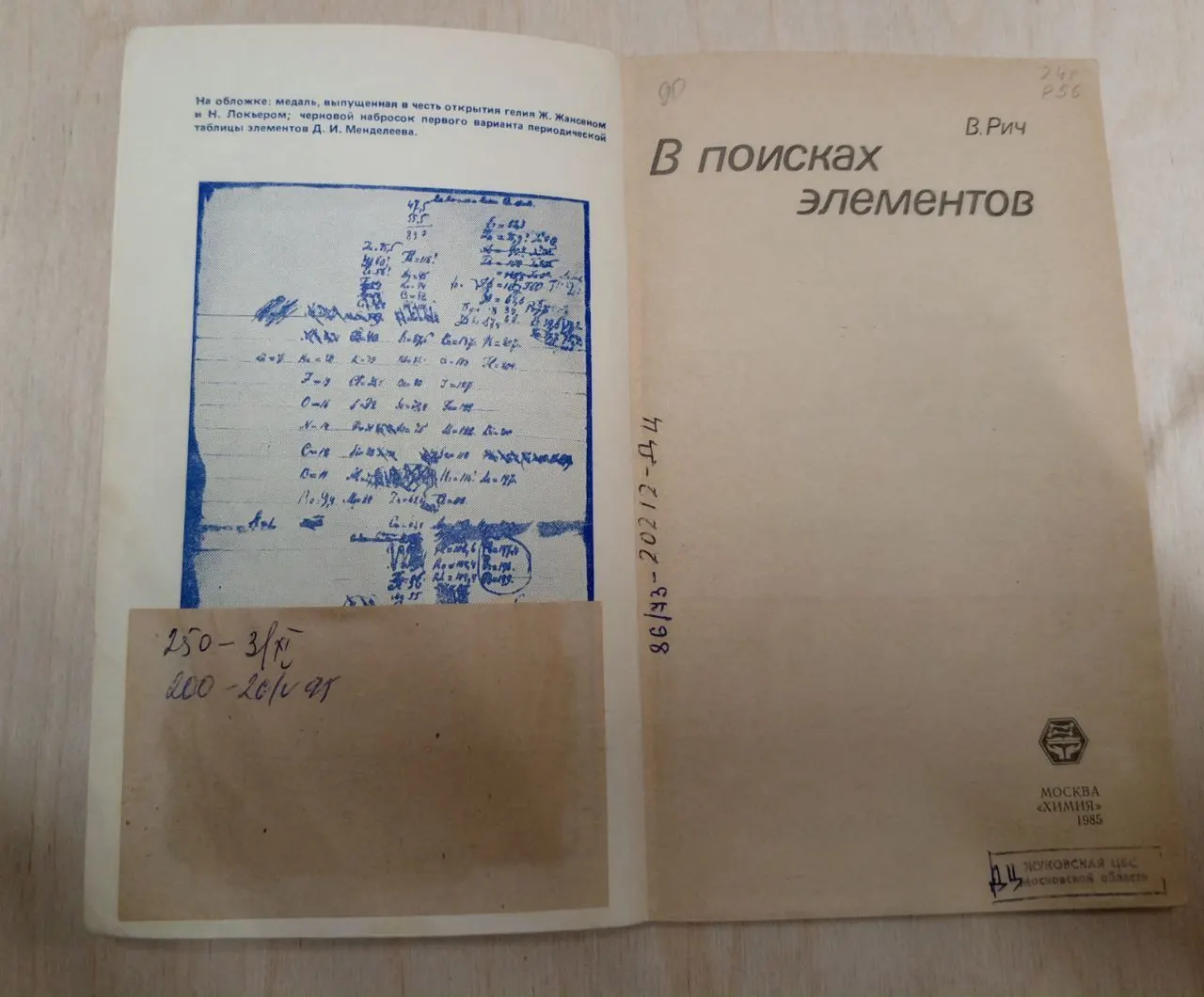 В поисках элементов фото 3