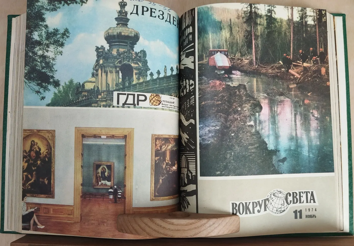 Подборка журналов "Вокруг света" июль-декабрь 1974г фото 10