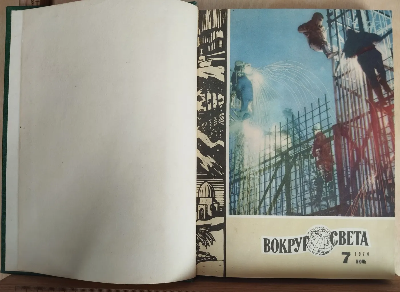 Подборка журналов "Вокруг света" июль-декабрь 1974г фото 2