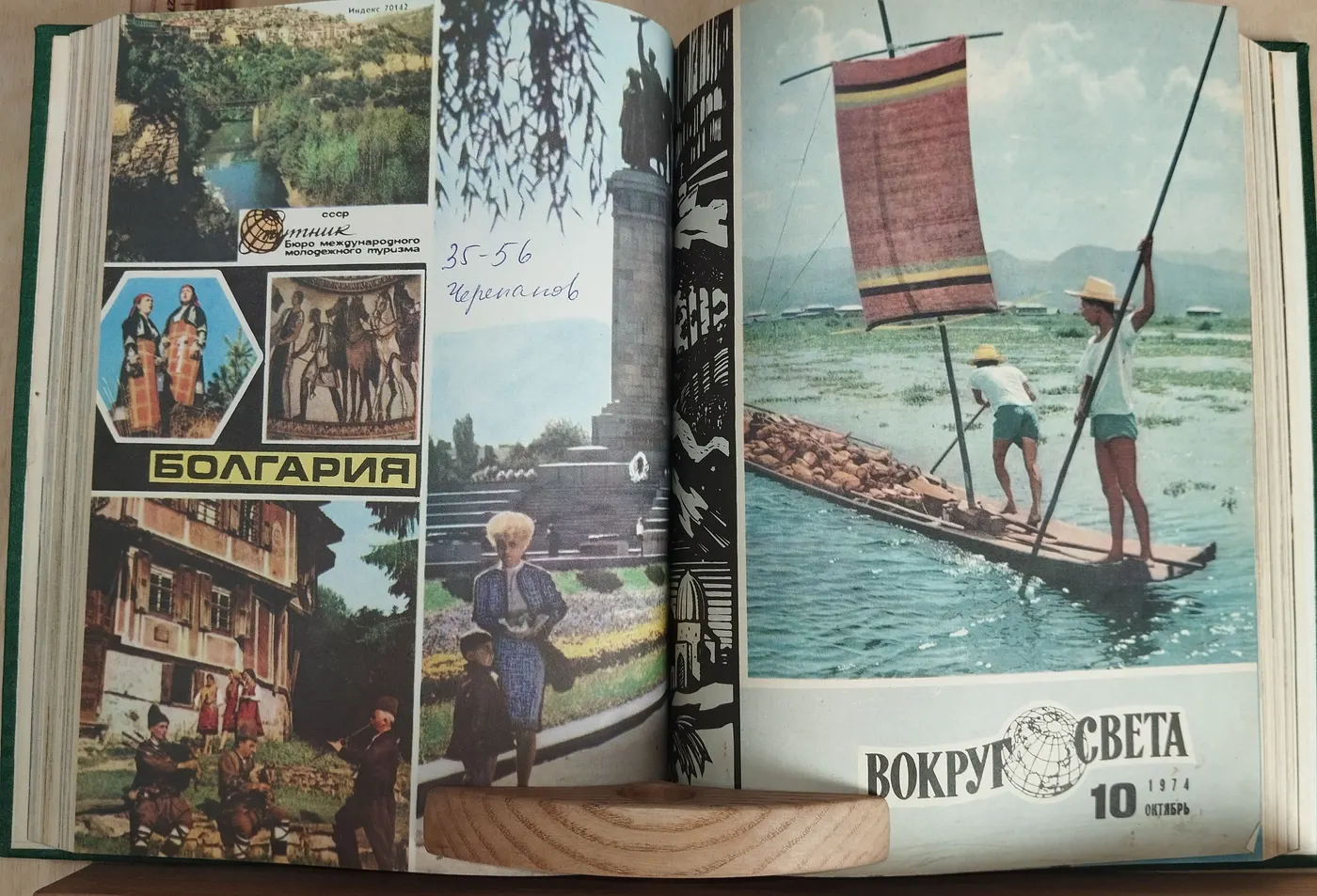 Подборка журналов "Вокруг света" июль-декабрь 1974г фото 8