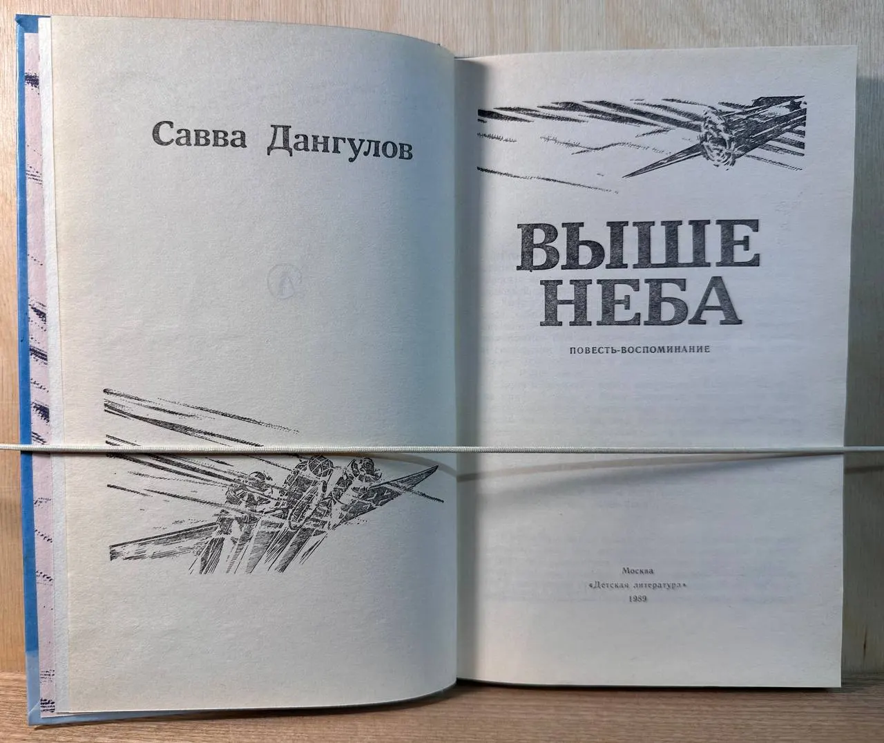 Выше неба фото 2