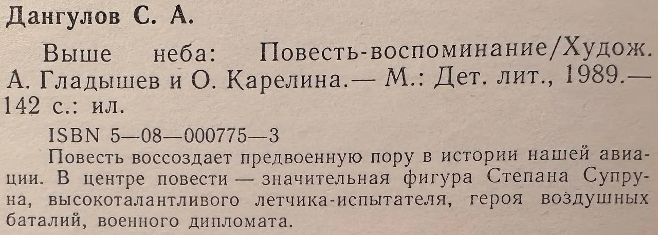 Выше неба фото 4