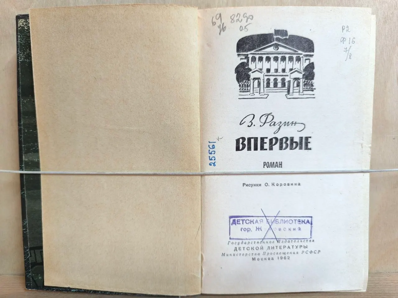 Впервые фото 2