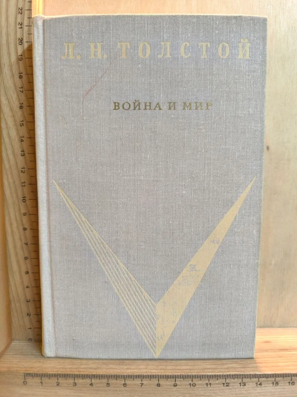 Война и мир. Тома 3-4