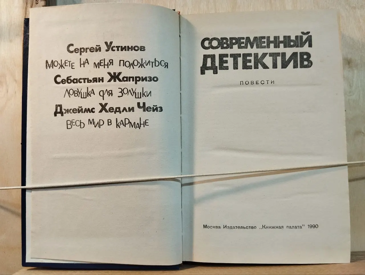 Современный детектив фото 2