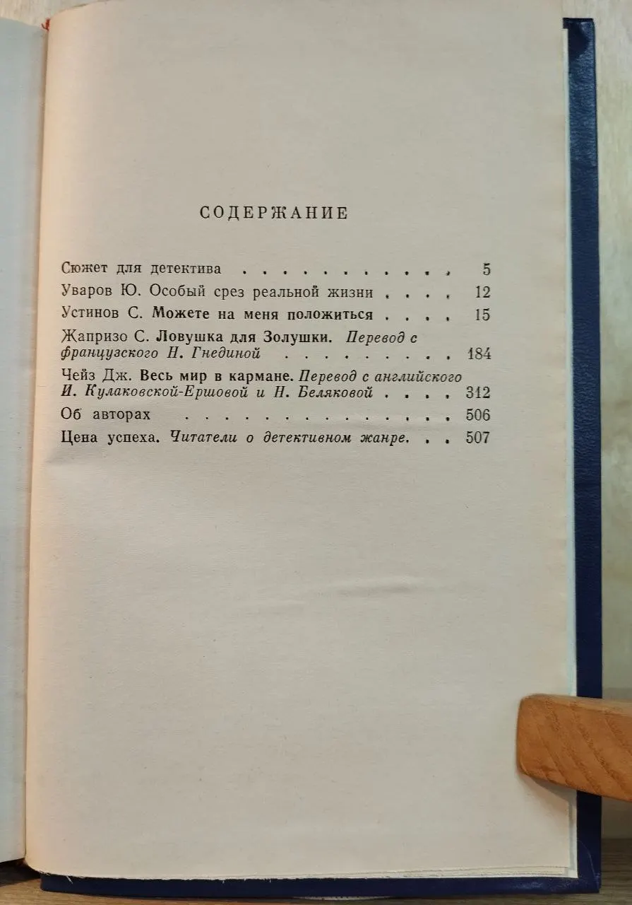 Современный детектив фото 3